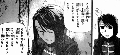 久宇舞弥　過去